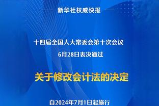 施罗德新球队首秀替补砍至少15分10助 近40年第二人&比肩艾弗森